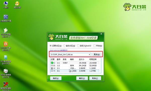 电脑正版Win7重装系统教程（详细步骤帮助您成功完成系统重装）