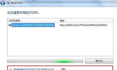 解决打印机无法找到设备的问题（教你轻松添加打印机）