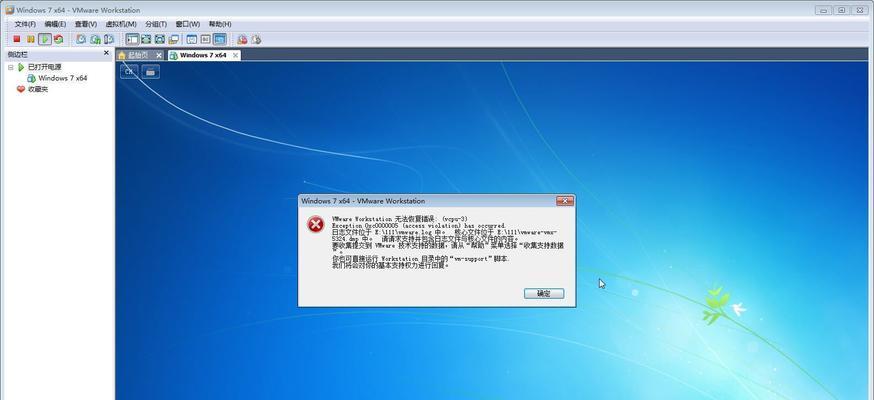 VMware最高版本支持Win7的选择与优劣势分析（VMware虚拟机软件在Windows7操作系统下的兼容性及最佳版本选择）