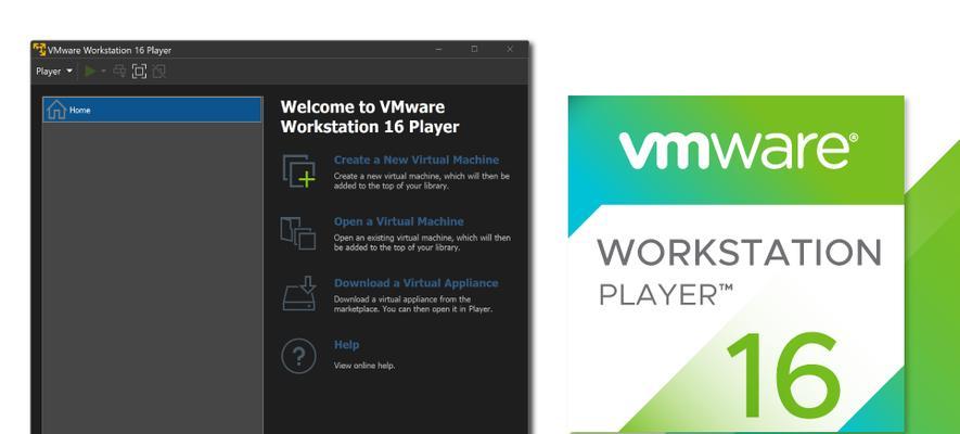 VMware最高版本支持Win7的选择与优劣势分析（VMware虚拟机软件在Windows7操作系统下的兼容性及最佳版本选择）