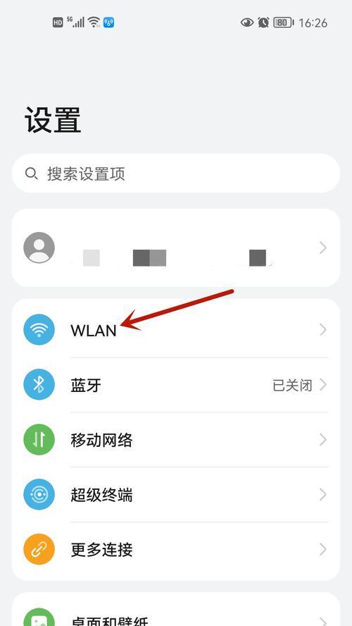 自家WiFi加密小技巧（让黑客无门）