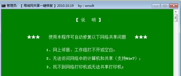 解决新手网络打印机脱机问题的实用指南（让你的打印机一直在线的15个技巧）