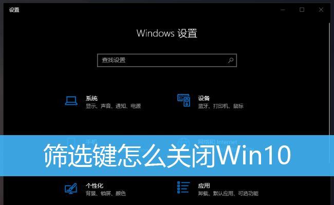 如何解决外置键盘失灵的问题（外置键盘失灵恢复方法及注意事项）