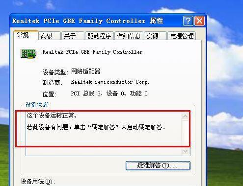 网络无法访问Internet的问题处理方法（解决网络连接故障）