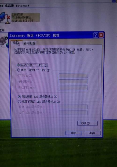 网络无法访问Internet的问题处理方法（解决网络连接故障）