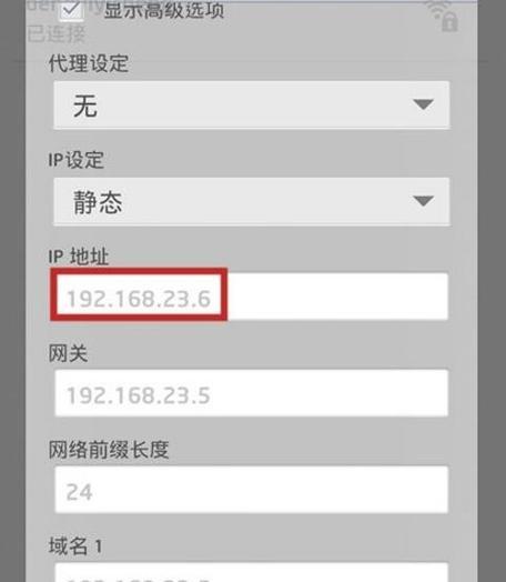 静态IP地址设置的最佳方法（解决网络连接问题的关键步骤）