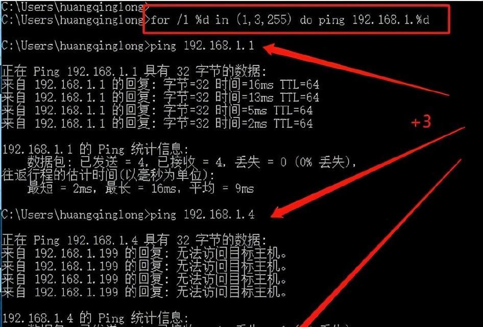 静态IP地址设置的最佳方法（解决网络连接问题的关键步骤）