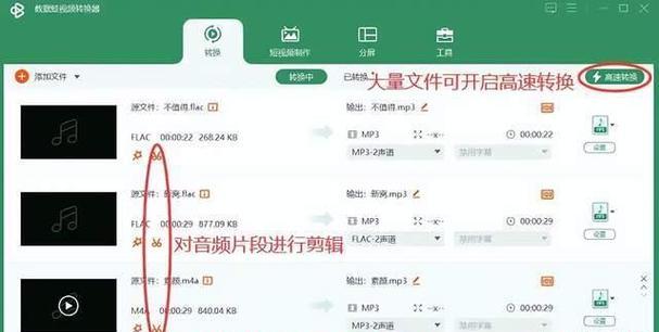 简单掌握QSV技术转换MP4视频的方法（一步步学习如何使用QSV技术快速转换MP4视频文件）