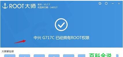 如何授予软件root权限（实现软件root权限授权的详细步骤）