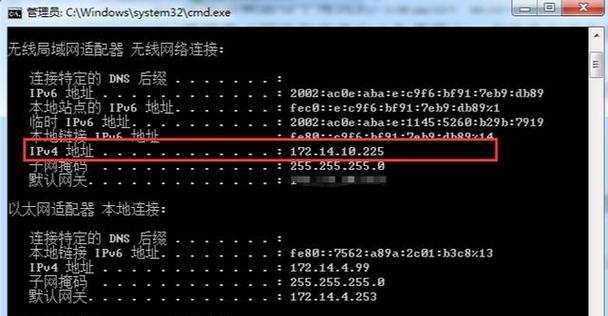 如何查找电脑IP地址（简单教程帮您快速获取IP地址）