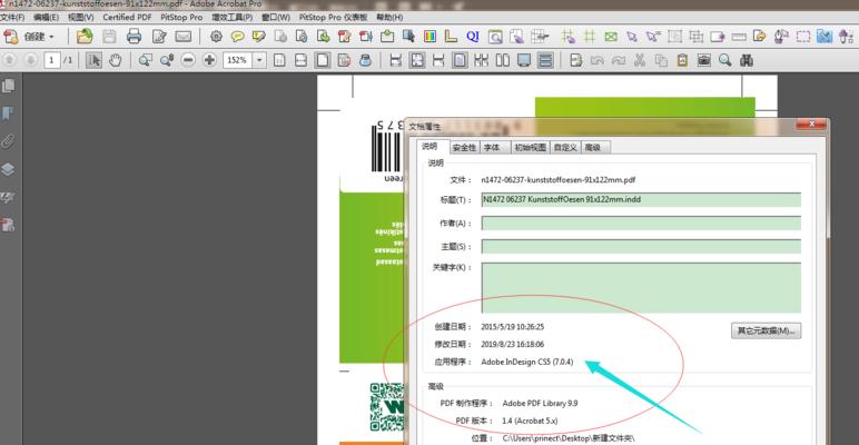 AI技术助力解决PDF超出画面范围问题（深入探索AI导出PDF超出画面范围的解决方案）