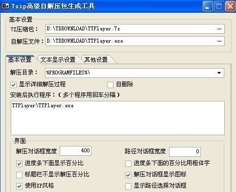 突破ZIP密码保护的技巧与方法（绕过压缩文件密码提取文件的实用技巧）