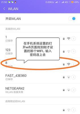 加速你的路由器WiFi网速（简单有效的方法让你的网络更快）