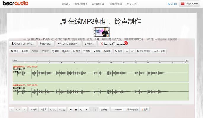 用手机剪辑音频文件轻松编辑个性化声音（手机音频剪辑教程）