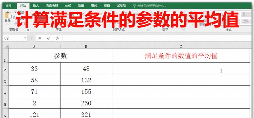 Excel常用函数及用法详解（掌握Excel常用函数）