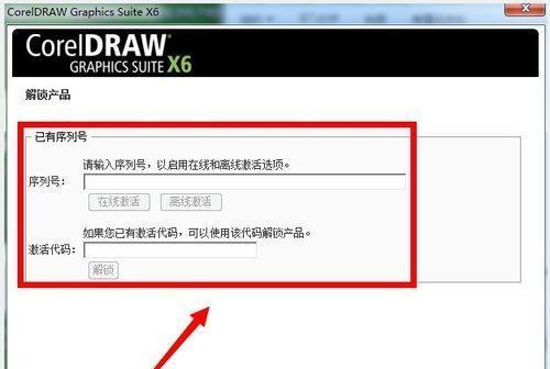 免费分享CorelDRAW序列号和激活码，轻松畅享专业设计（获取正版软件）