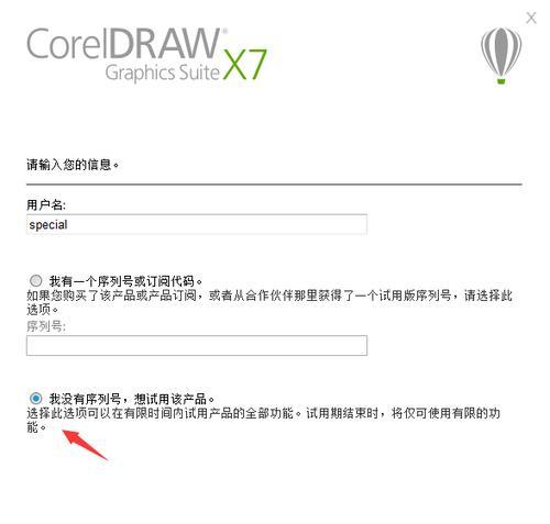 免费分享CorelDRAW序列号和激活码，轻松畅享专业设计（获取正版软件）