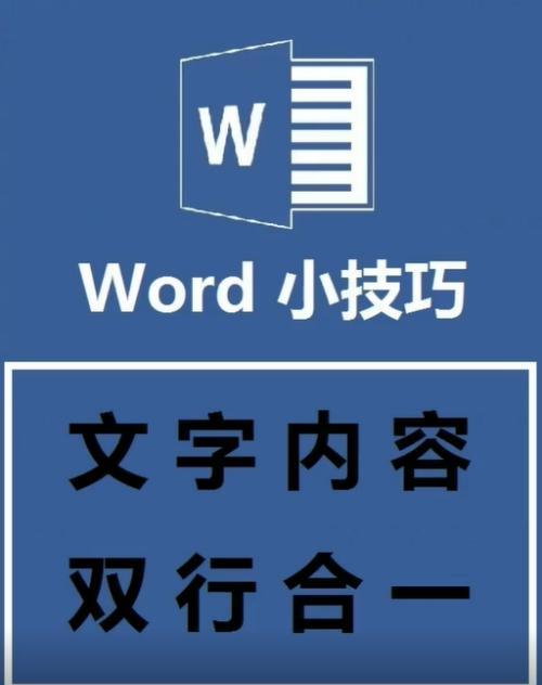 掌握Word图片域的使用技巧，轻松打造精美文档（详解Word图片域的功能和应用）