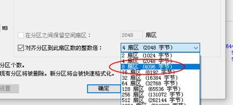 如何使用固态盘分区格式更改教程（快速掌握固态盘分区格式更改的技巧）