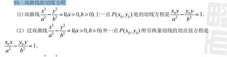 探索高中数学双曲线公式的奥秘（解读双曲线的特性与应用）