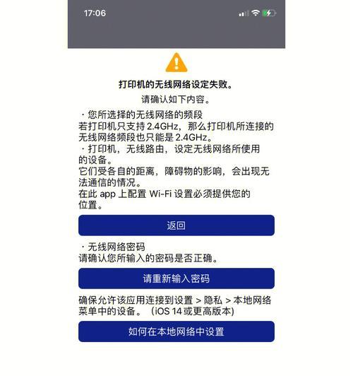 打印机连接到Wi-Fi的步骤（简单易行的Wi-Fi打印机设置方法）