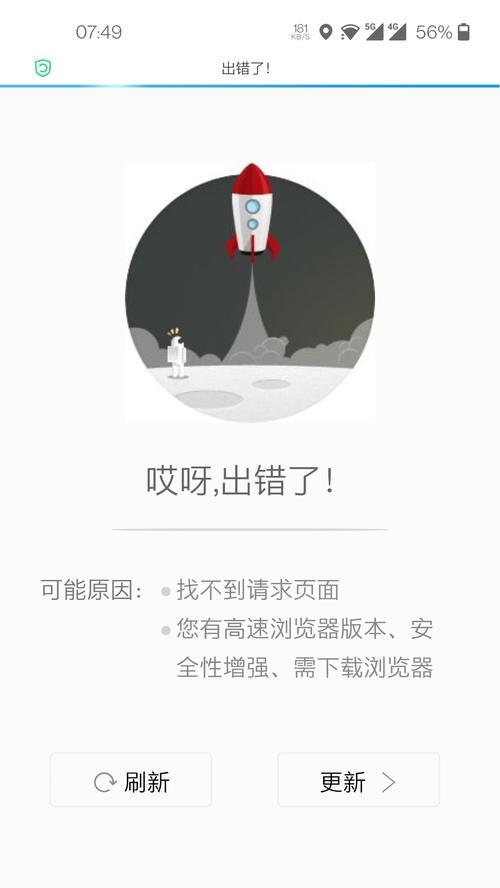 浏览器闪退终极解决方案（解决浏览器闪退问题的关键方法）