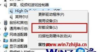 Win10重装声卡驱动流程（轻松解决声卡问题）