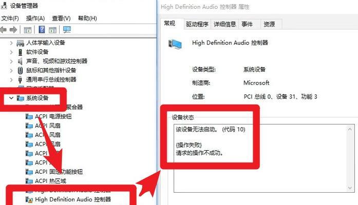 Win10重装声卡驱动流程（轻松解决声卡问题）