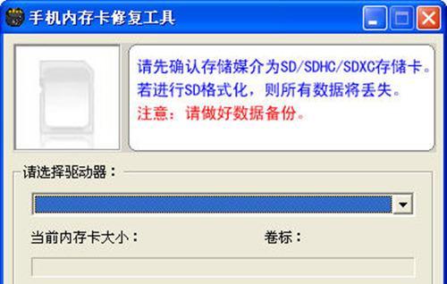 教你修复受损的SD卡，重获手机存储空间（从这15个方法中选择最适合您的方式来修复您的SD卡问题）