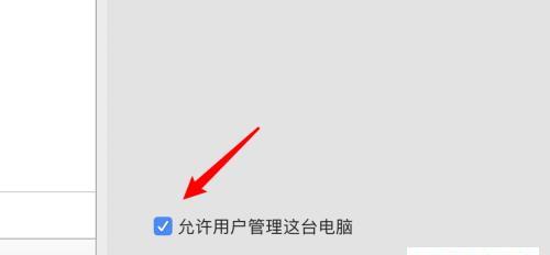 解除管理员阻止运行应用的方法（一步步教你轻松解除管理员限制）