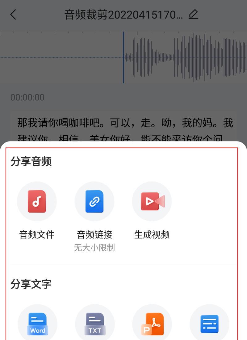 剪辑音乐某一段的操作步骤（详解剪辑音乐的方法）