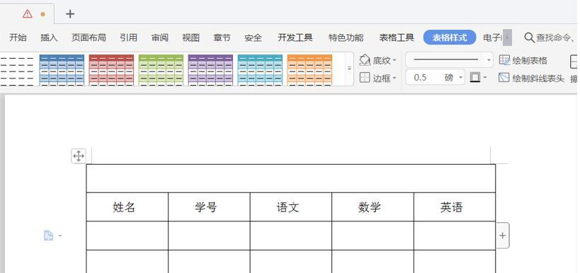 如何使用WPS文字固定表头打印（简单快捷解决长表格打印难题）