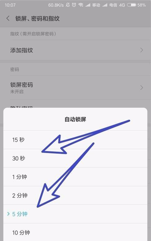 如何设置手机密码锁屏，提高手机安全性（简单易学的方法让你的手机信息更加安全）