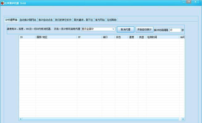 免费代理IP地址网站（以稳定）