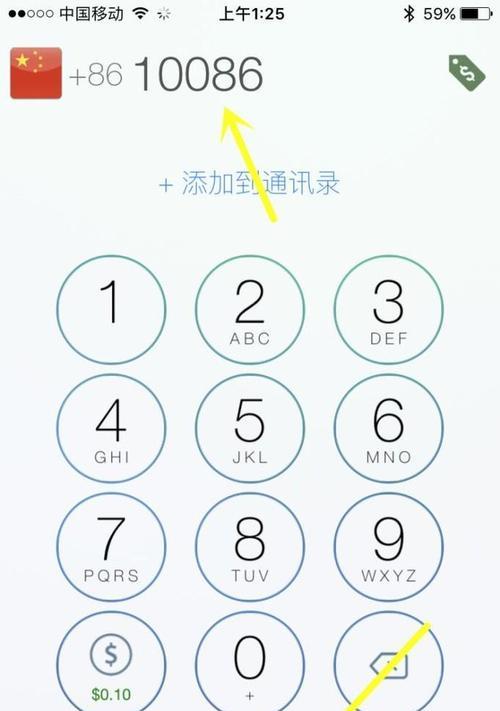 如何设置iPhone通话录音功能（简单操作）