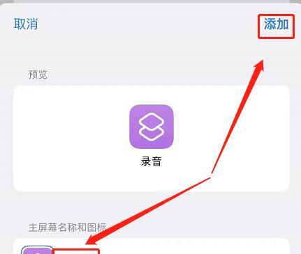 如何设置iPhone通话录音功能（简单操作）