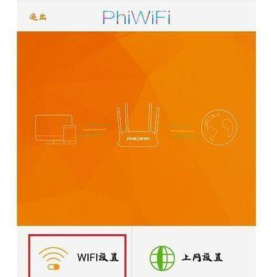 家庭WiFi管理器（一款智能应用帮助家庭管理WiFi网络的连接与安全）