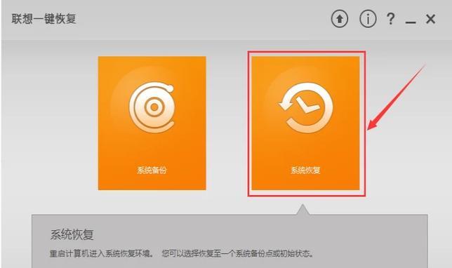 如何使用一键还原功能快速恢复Windows10系统（简单操作）