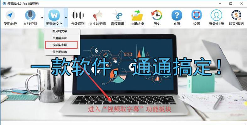 免费实现录音转文字的窍门（以AI技术为核心）