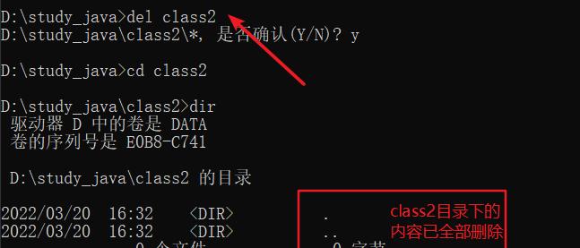 掌握DOS基本命令大全，轻松操作计算机（深入了解DOS命令的使用方法和技巧）