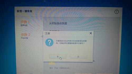 Win7系统崩溃一键还原技巧（解决Win7系统崩溃问题的简便方法）