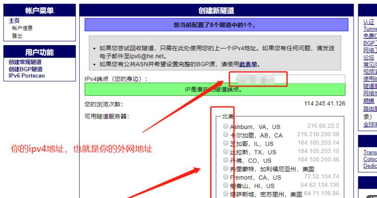 探索最佳的IPv6DNS服务器（提升网络连接速度和安全性的关键）