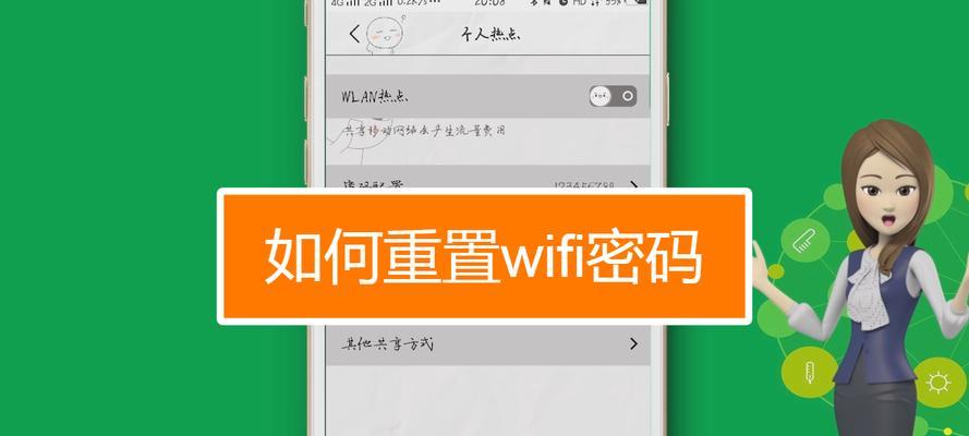 忘了家里WiFi密码（快速找回家里WiFi密码的方法大揭秘）