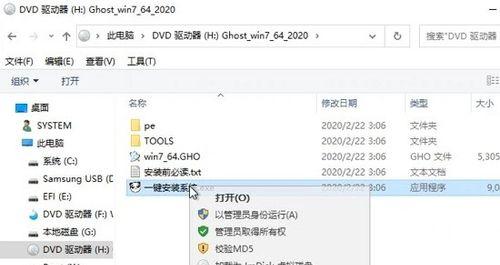 教你制作Win7系统安装U盘，轻松安装系统（Win7系统安装U盘制作方法详解）