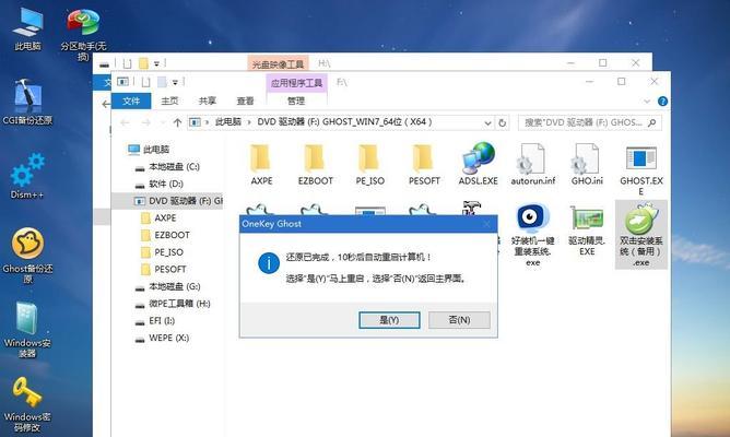 Win7系统关机后自动重启教程（轻松实现Win7系统的自动重启功能）