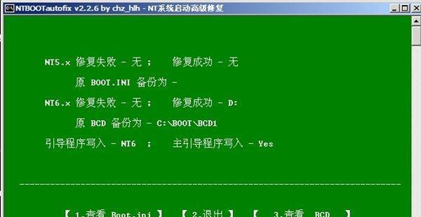 Win7系统关机后自动重启教程（轻松实现Win7系统的自动重启功能）