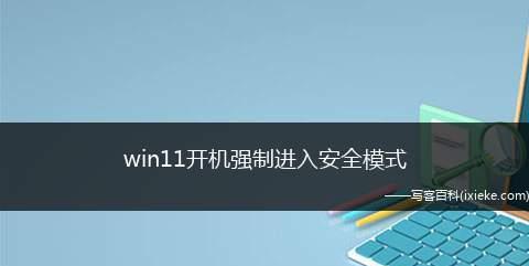 电脑一直重启自动修复的技巧（解决电脑重启自动修复问题的有效方法）