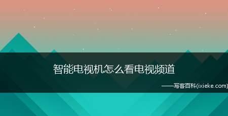 小米电视黑屏一秒恢复的神奇秘密（揭秘小米电视黑屏问题的解决方法及关键技巧）