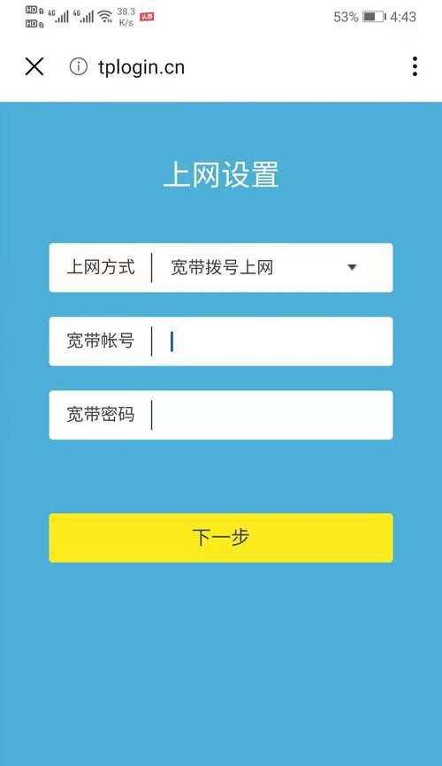 如何通过路由器重新设置WiFi密码（简明教程）