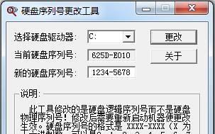 如何查询台式电脑硬盘序列号（简单快捷地获取硬盘序列号的方法）